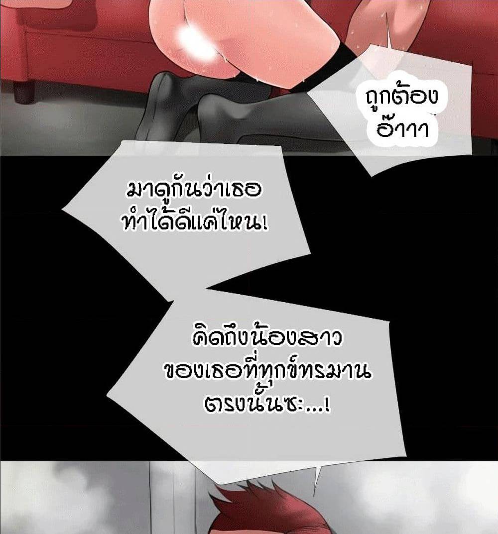 Beyond Imagination ‎เกิดใหม่ เหนือจินตนาการ - หน้า 63