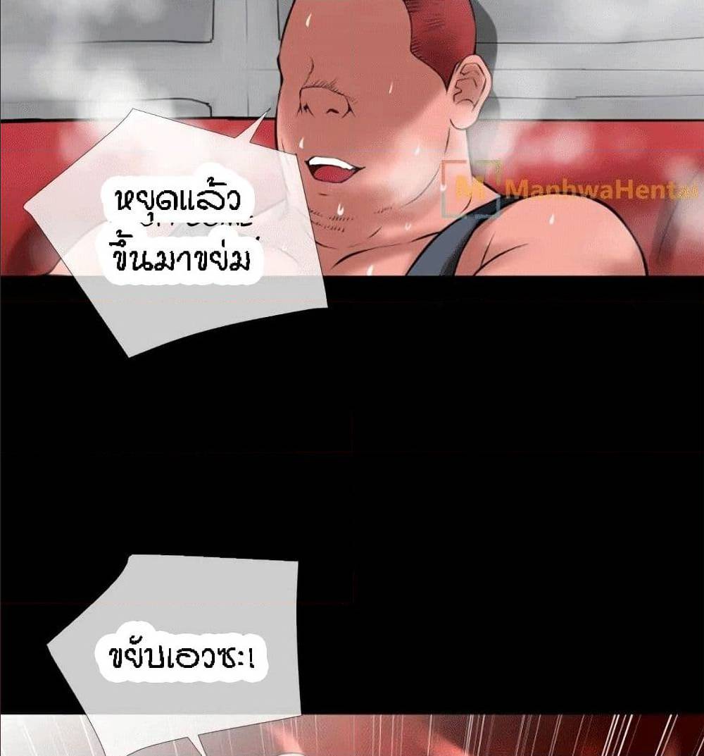 Beyond Imagination ‎เกิดใหม่ เหนือจินตนาการ - หน้า 64
