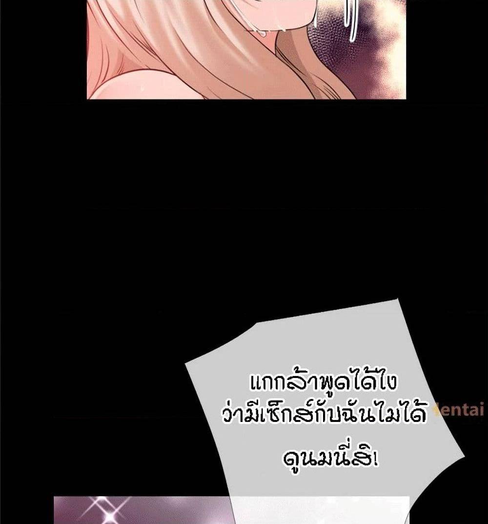 Beyond Imagination ‎เกิดใหม่ เหนือจินตนาการ - หน้า 68