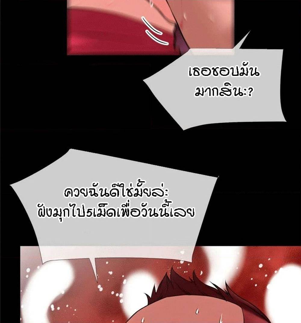 Beyond Imagination ‎เกิดใหม่ เหนือจินตนาการ - หน้า 71