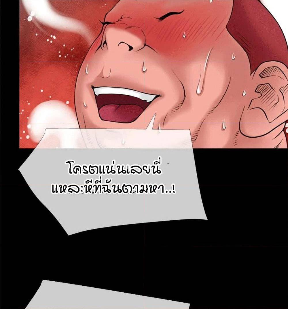Beyond Imagination ‎เกิดใหม่ เหนือจินตนาการ - หน้า 72