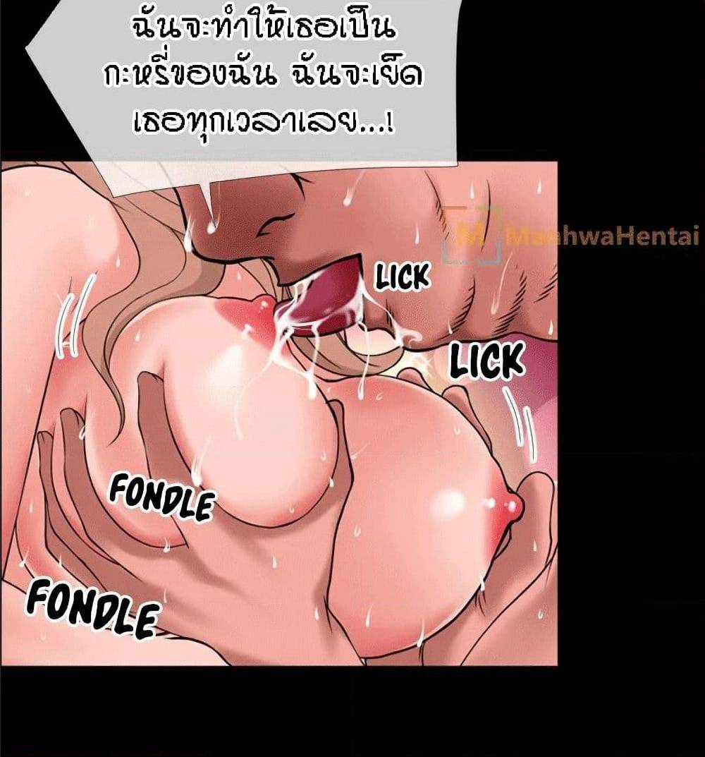 Beyond Imagination ‎เกิดใหม่ เหนือจินตนาการ - หน้า 73