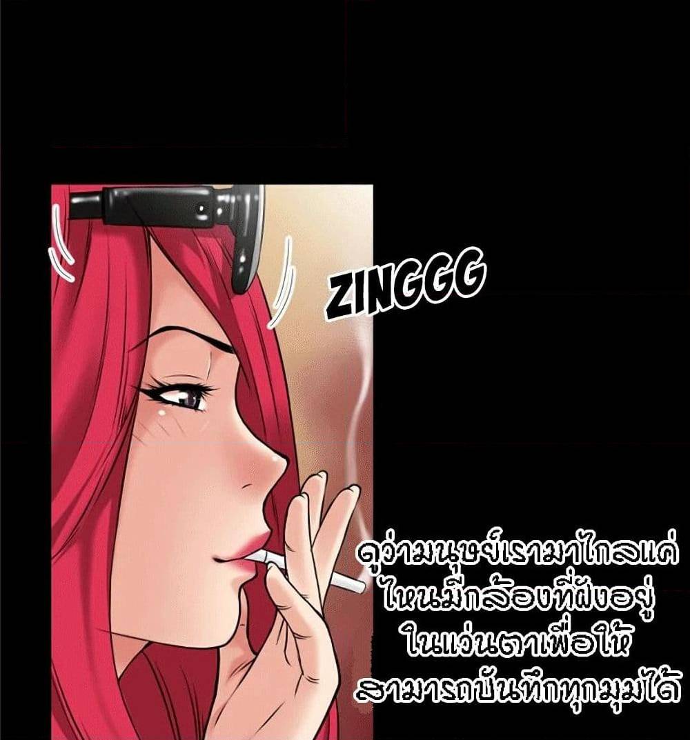 Beyond Imagination ‎เกิดใหม่ เหนือจินตนาการ - หน้า 74