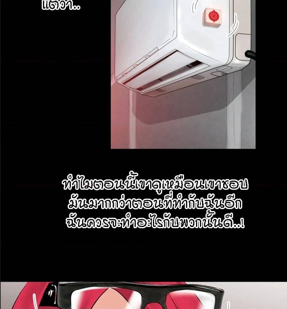 Beyond Imagination ‎เกิดใหม่ เหนือจินตนาการ - หน้า 76