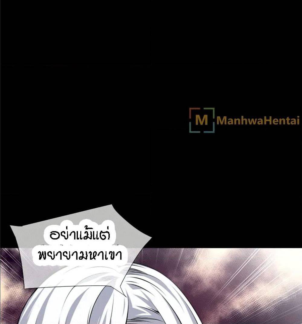 Beyond Imagination ‎เกิดใหม่ เหนือจินตนาการ - หน้า 82