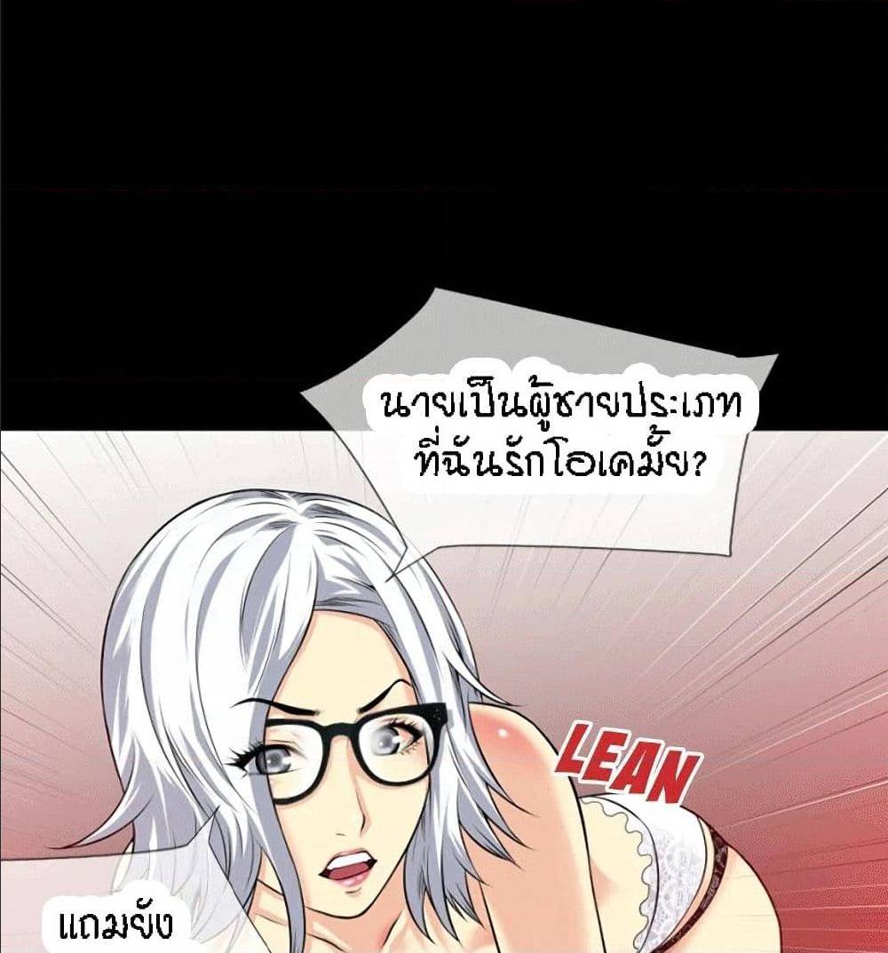 Beyond Imagination ‎เกิดใหม่ เหนือจินตนาการ - หน้า 84