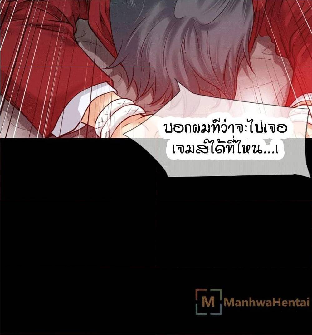 Beyond Imagination ‎เกิดใหม่ เหนือจินตนาการ - หน้า 86