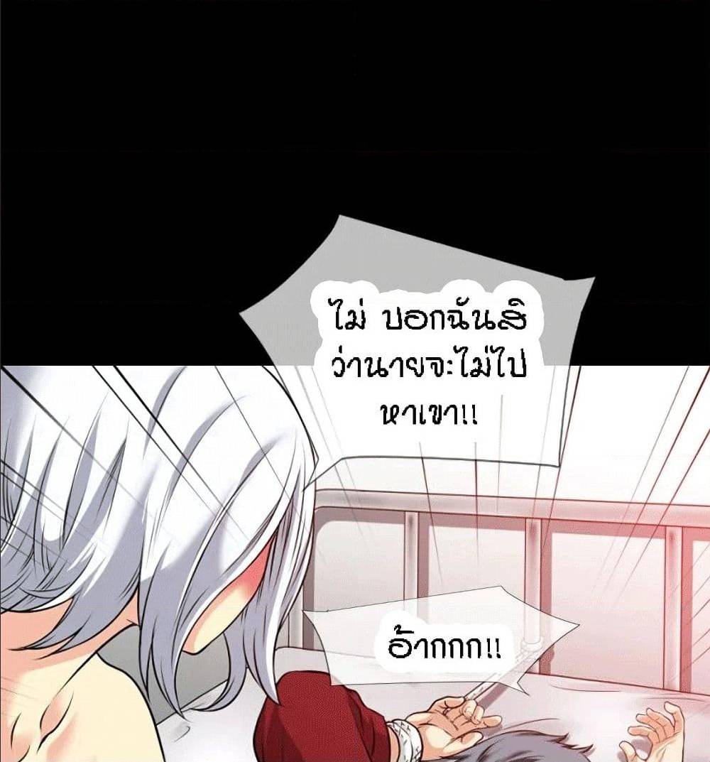 Beyond Imagination ‎เกิดใหม่ เหนือจินตนาการ - หน้า 87