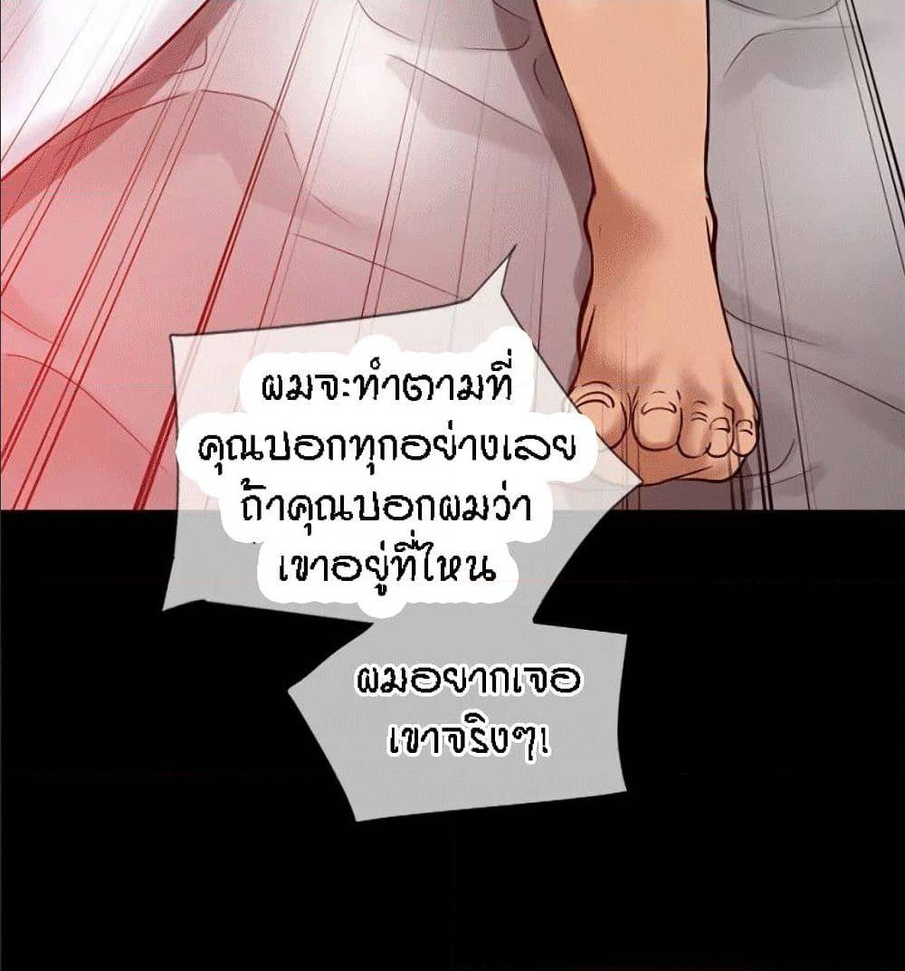 Beyond Imagination ‎เกิดใหม่ เหนือจินตนาการ - หน้า 89