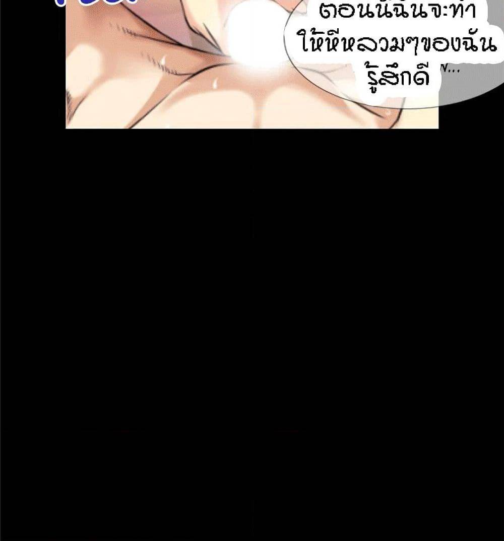Beyond Imagination ‎เกิดใหม่ เหนือจินตนาการ - หน้า 92