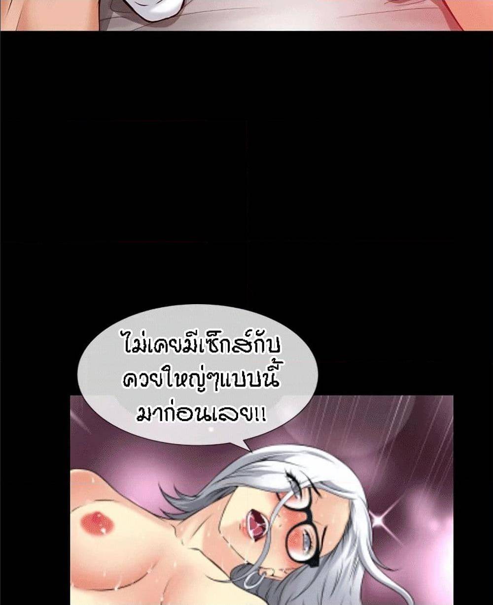 Beyond Imagination ‎เกิดใหม่ เหนือจินตนาการ - หน้า 10
