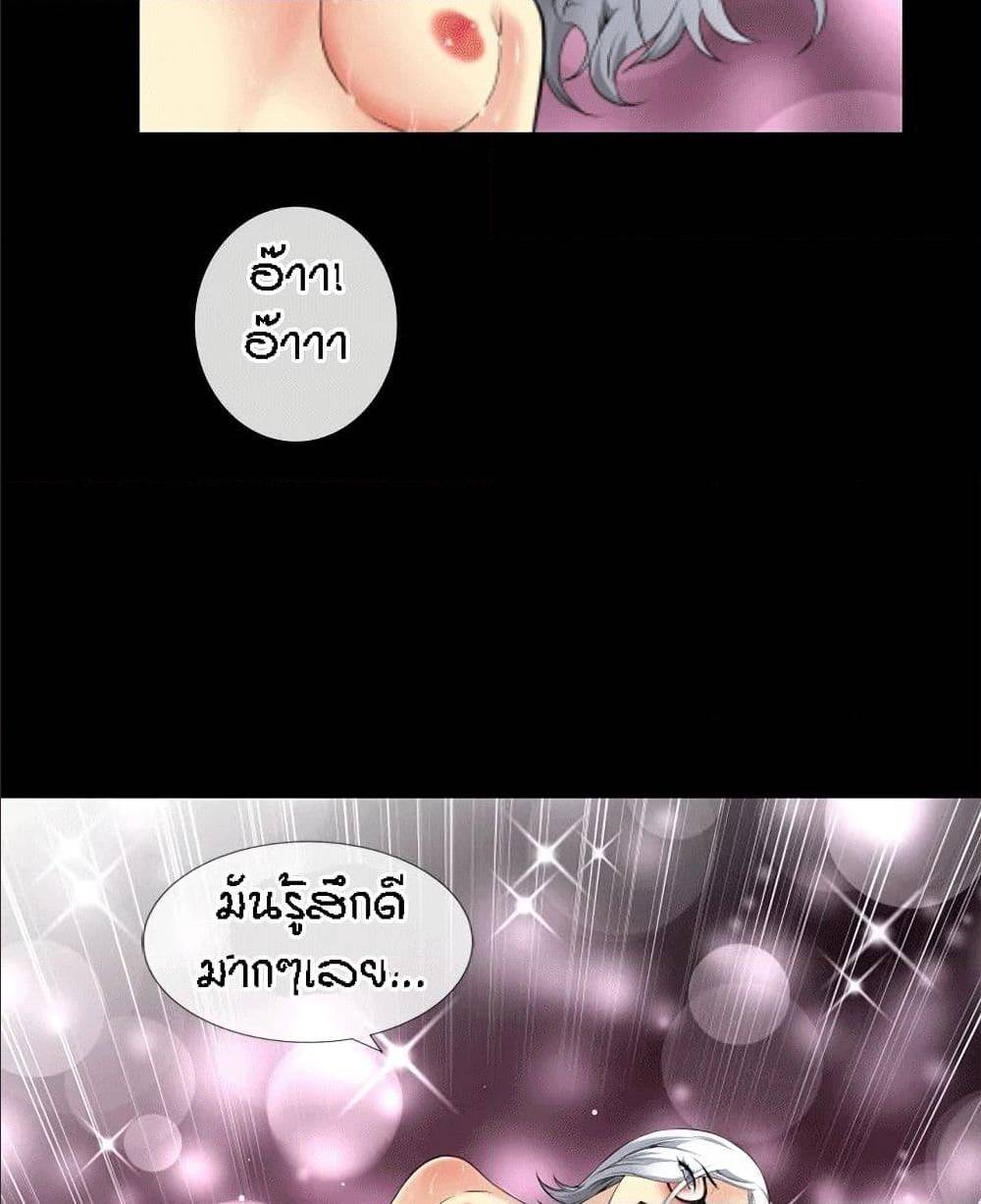 Beyond Imagination ‎เกิดใหม่ เหนือจินตนาการ - หน้า 11