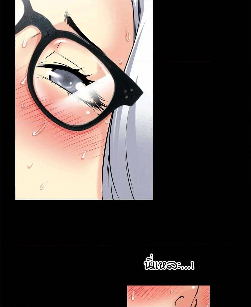 Beyond Imagination ‎เกิดใหม่ เหนือจินตนาการ - หน้า 13