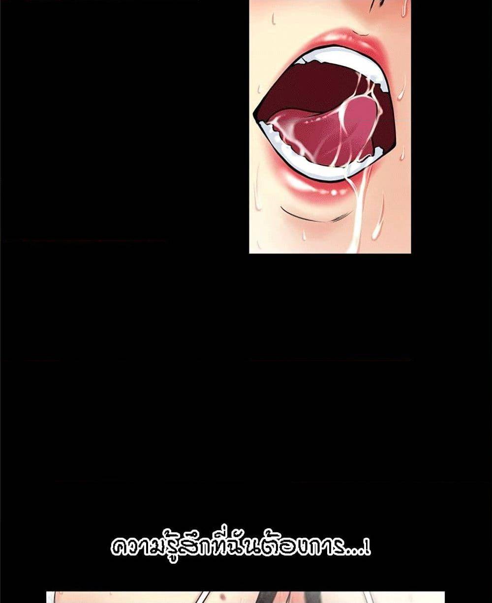 Beyond Imagination ‎เกิดใหม่ เหนือจินตนาการ - หน้า 14