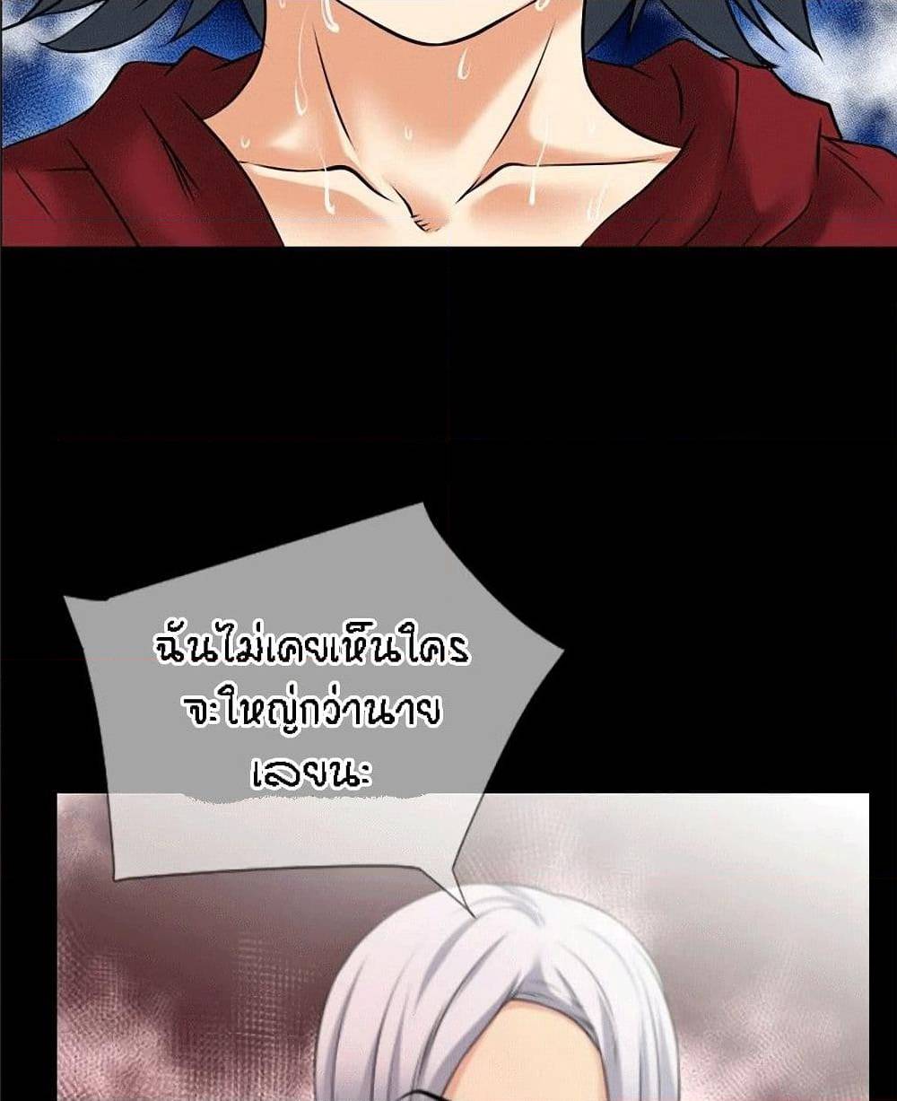Beyond Imagination ‎เกิดใหม่ เหนือจินตนาการ - หน้า 18