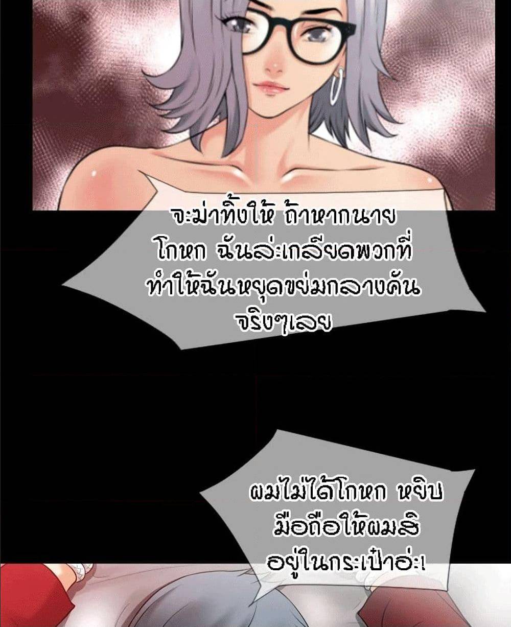 Beyond Imagination ‎เกิดใหม่ เหนือจินตนาการ - หน้า 19