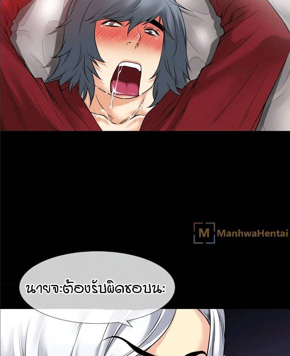 Beyond Imagination ‎เกิดใหม่ เหนือจินตนาการ - หน้า 20