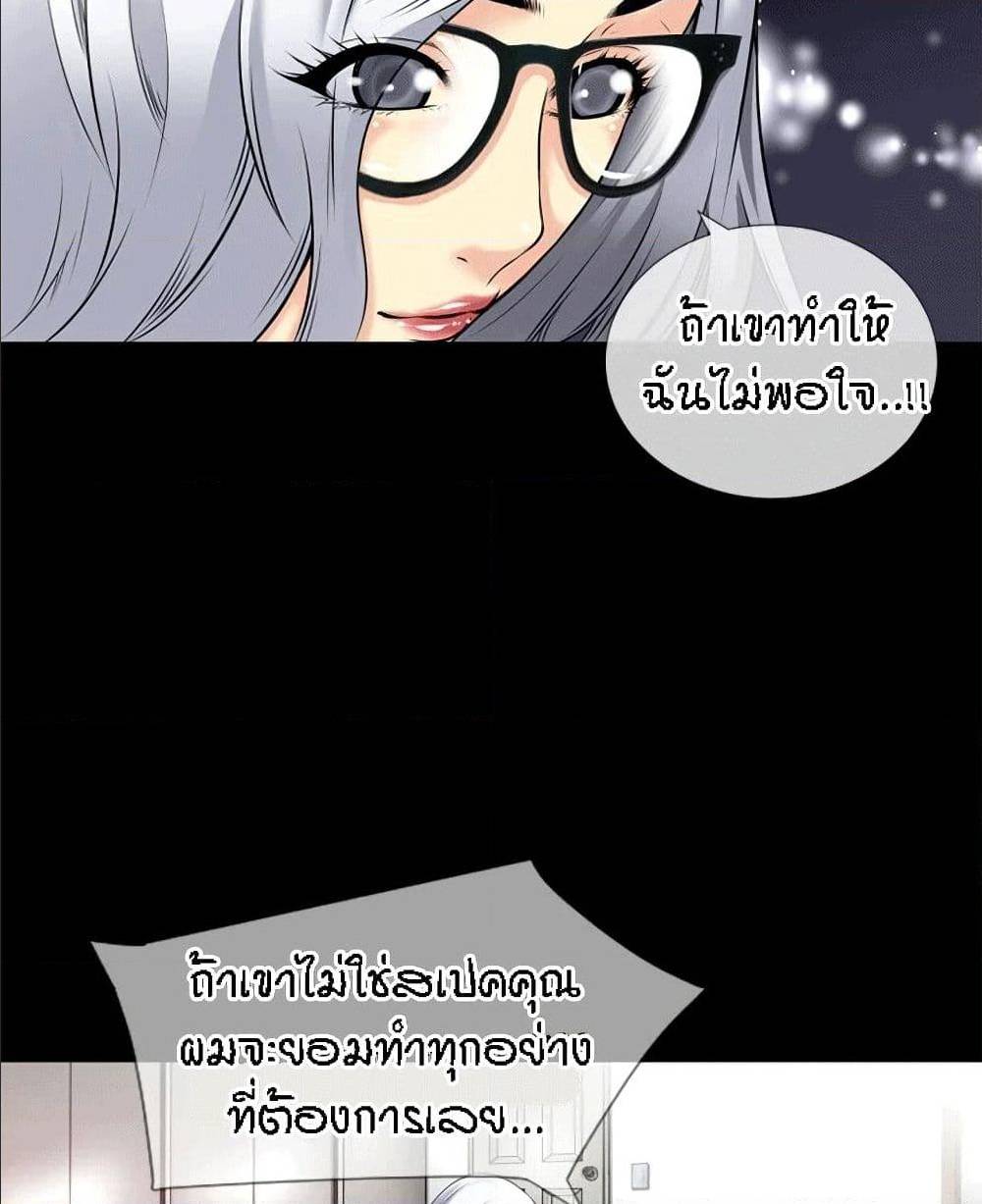 Beyond Imagination ‎เกิดใหม่ เหนือจินตนาการ - หน้า 21