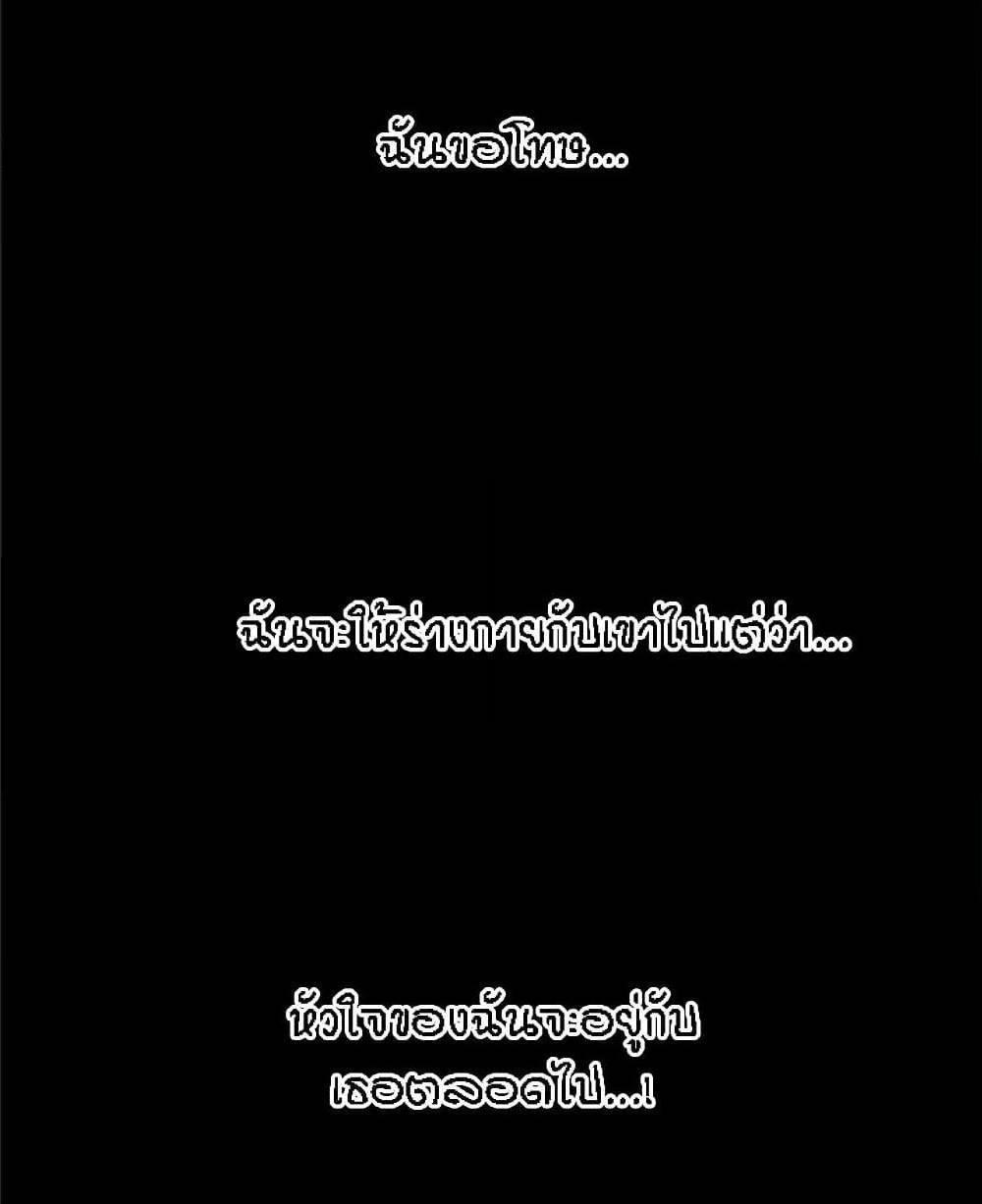 Beyond Imagination ‎เกิดใหม่ เหนือจินตนาการ - หน้า 24