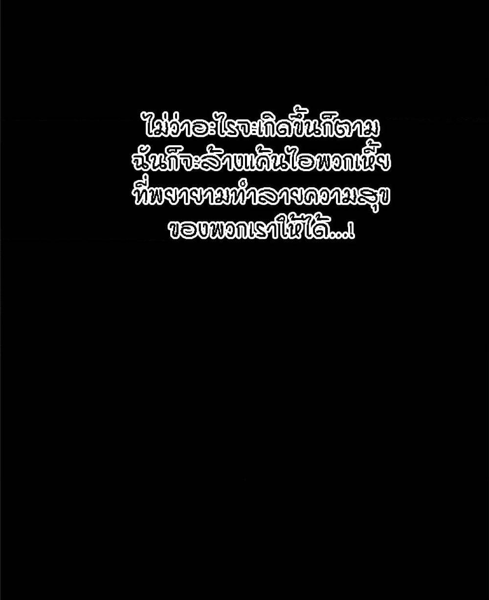 Beyond Imagination ‎เกิดใหม่ เหนือจินตนาการ - หน้า 25