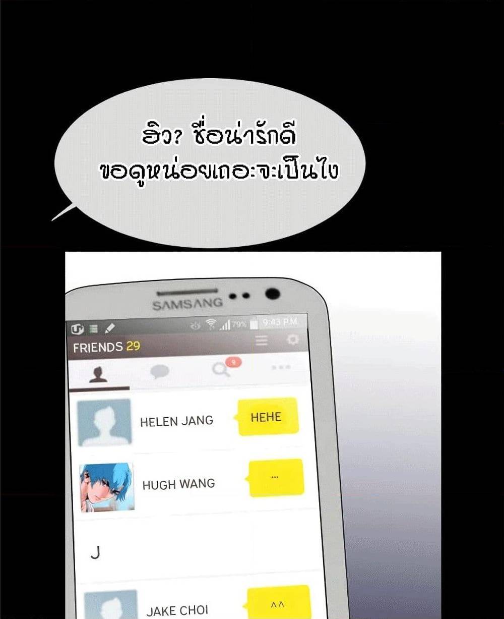 Beyond Imagination ‎เกิดใหม่ เหนือจินตนาการ - หน้า 29