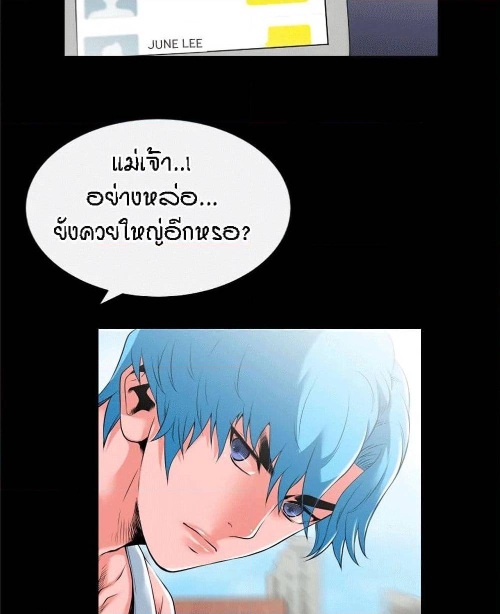 Beyond Imagination ‎เกิดใหม่ เหนือจินตนาการ - หน้า 30