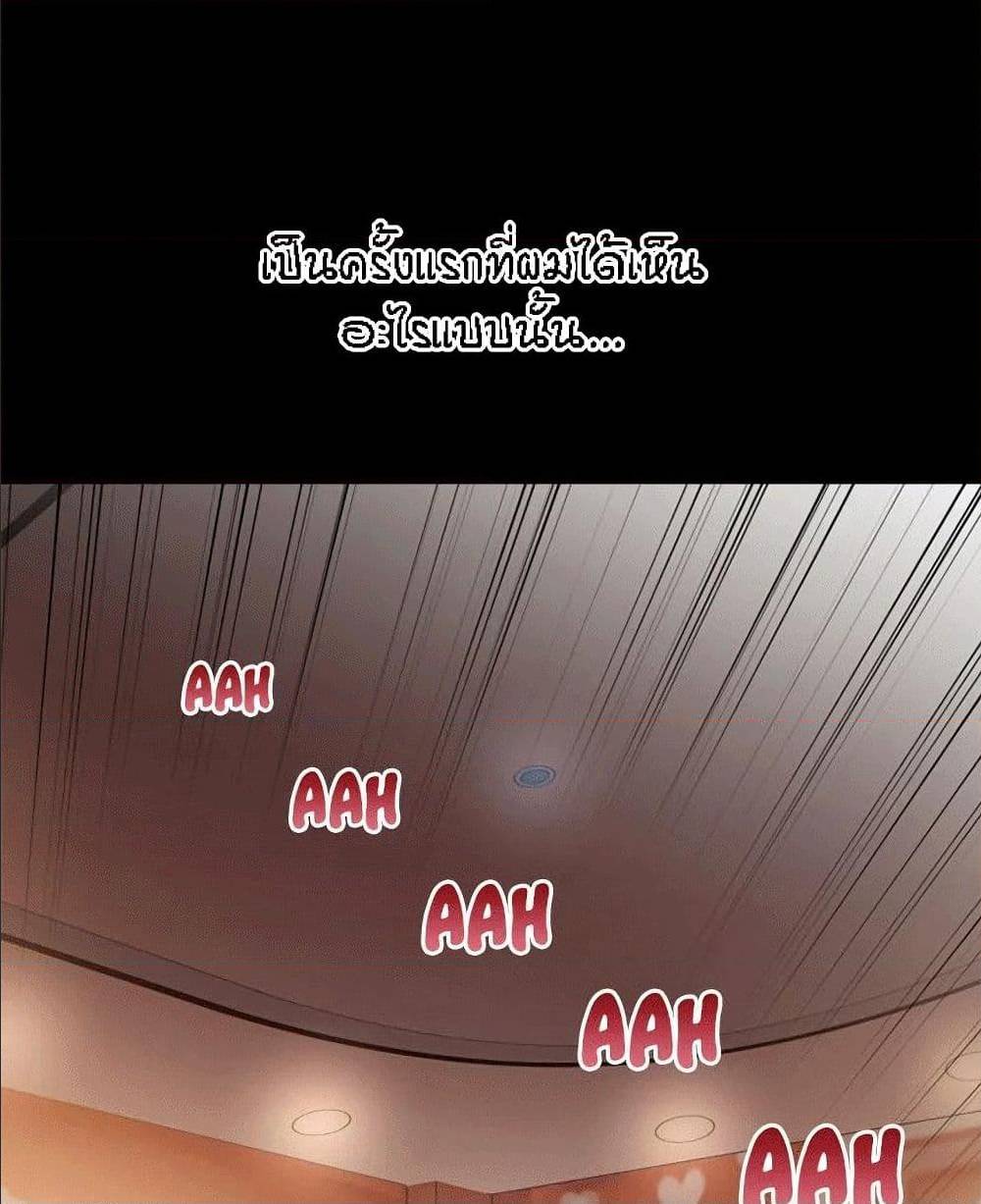 Beyond Imagination ‎เกิดใหม่ เหนือจินตนาการ - หน้า 33