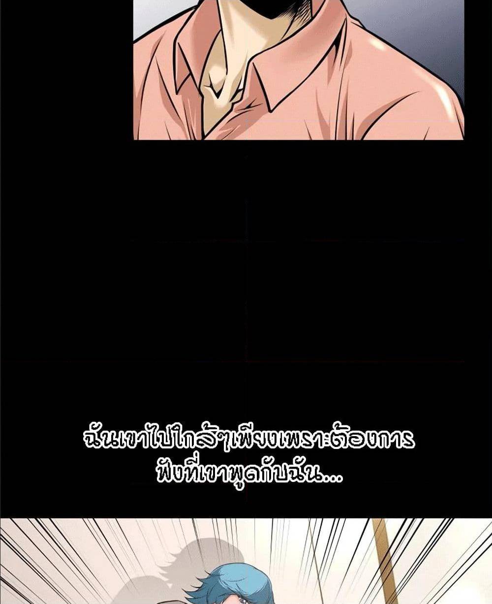 Beyond Imagination ‎เกิดใหม่ เหนือจินตนาการ - หน้า 36