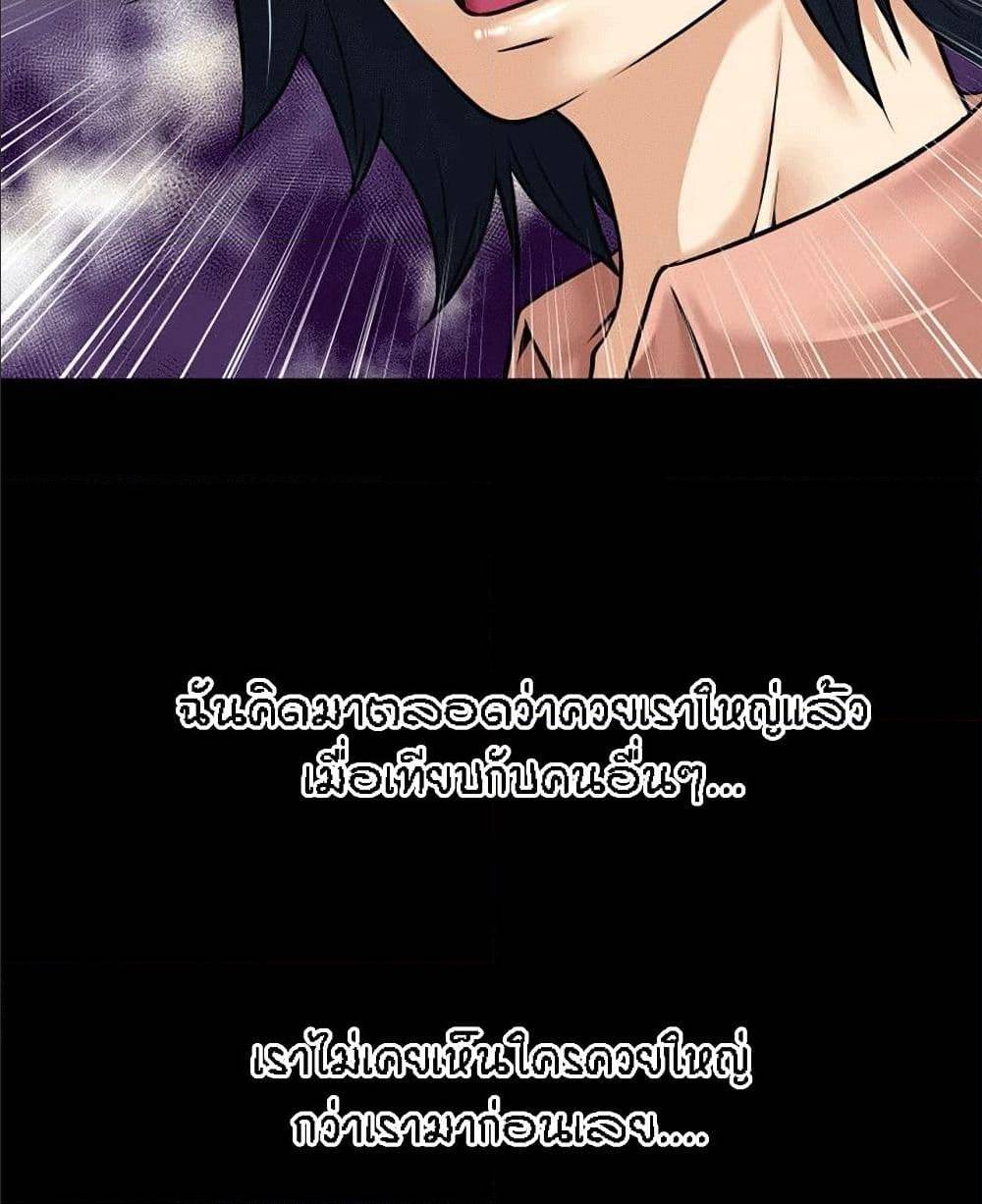 Beyond Imagination ‎เกิดใหม่ เหนือจินตนาการ - หน้า 39