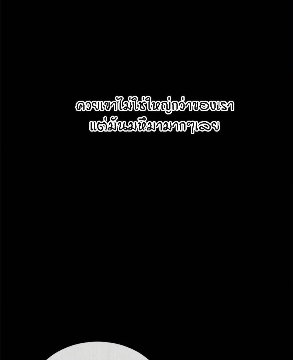 Beyond Imagination ‎เกิดใหม่ เหนือจินตนาการ - หน้า 40
