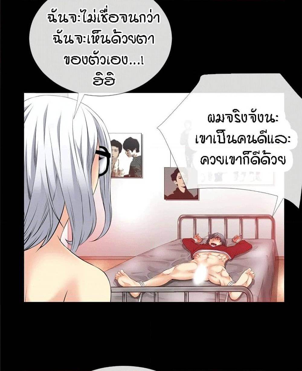 Beyond Imagination ‎เกิดใหม่ เหนือจินตนาการ - หน้า 41