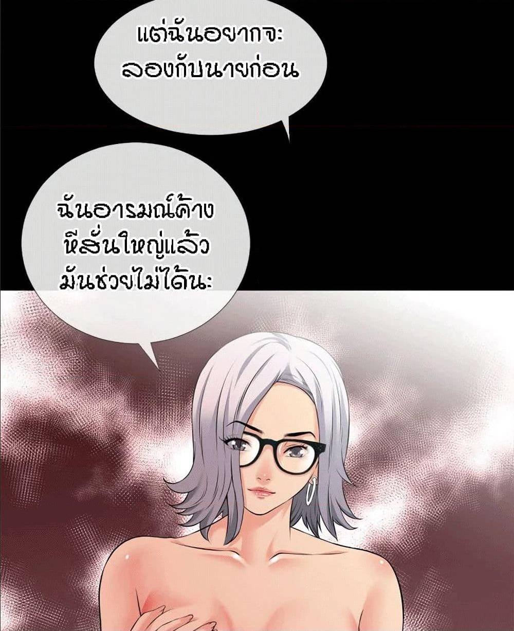 Beyond Imagination ‎เกิดใหม่ เหนือจินตนาการ - หน้า 42
