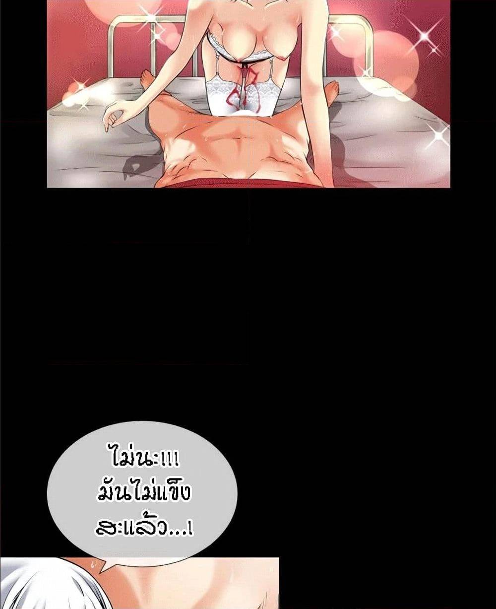 Beyond Imagination ‎เกิดใหม่ เหนือจินตนาการ - หน้า 45