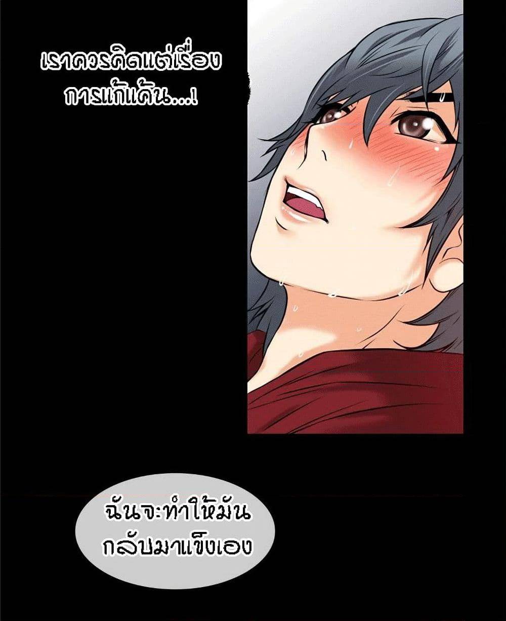 Beyond Imagination ‎เกิดใหม่ เหนือจินตนาการ - หน้า 47
