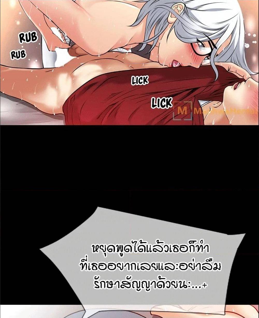 Beyond Imagination ‎เกิดใหม่ เหนือจินตนาการ - หน้า 52
