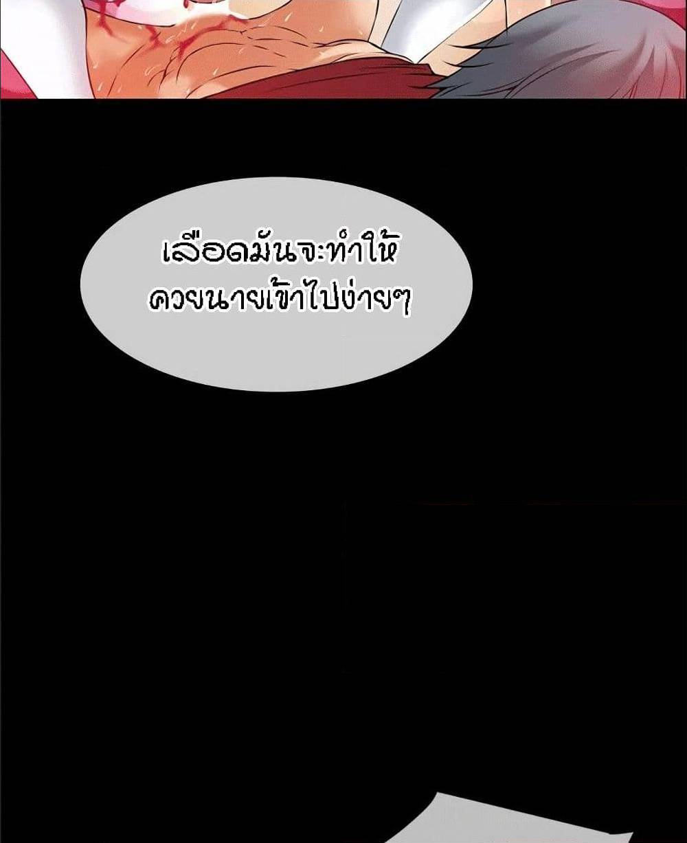 Beyond Imagination ‎เกิดใหม่ เหนือจินตนาการ - หน้า 55
