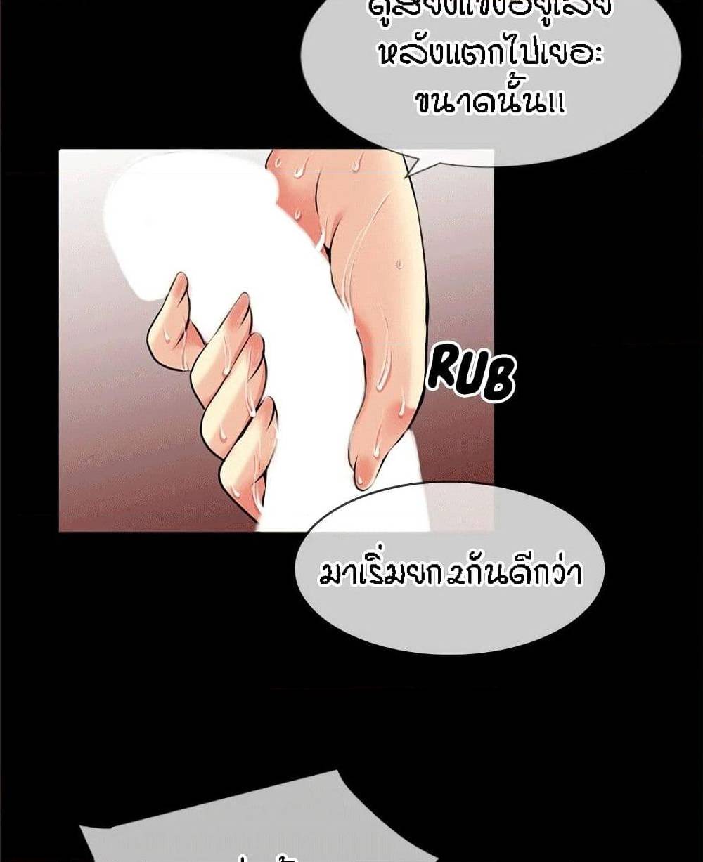 Beyond Imagination ‎เกิดใหม่ เหนือจินตนาการ - หน้า 62