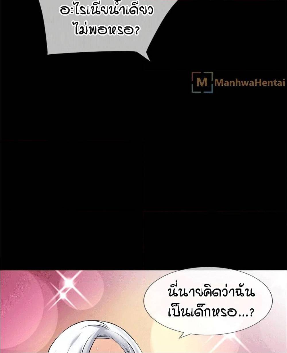 Beyond Imagination ‎เกิดใหม่ เหนือจินตนาการ - หน้า 63