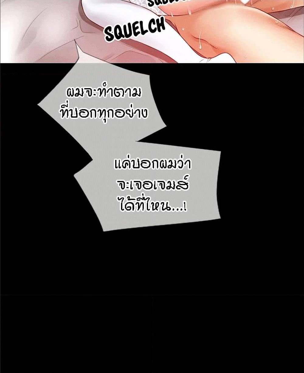 Beyond Imagination ‎เกิดใหม่ เหนือจินตนาการ - หน้า 68