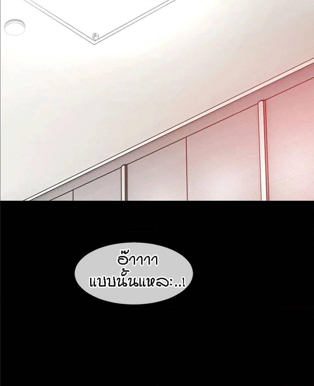 Beyond Imagination ‎เกิดใหม่ เหนือจินตนาการ - หน้า 72
