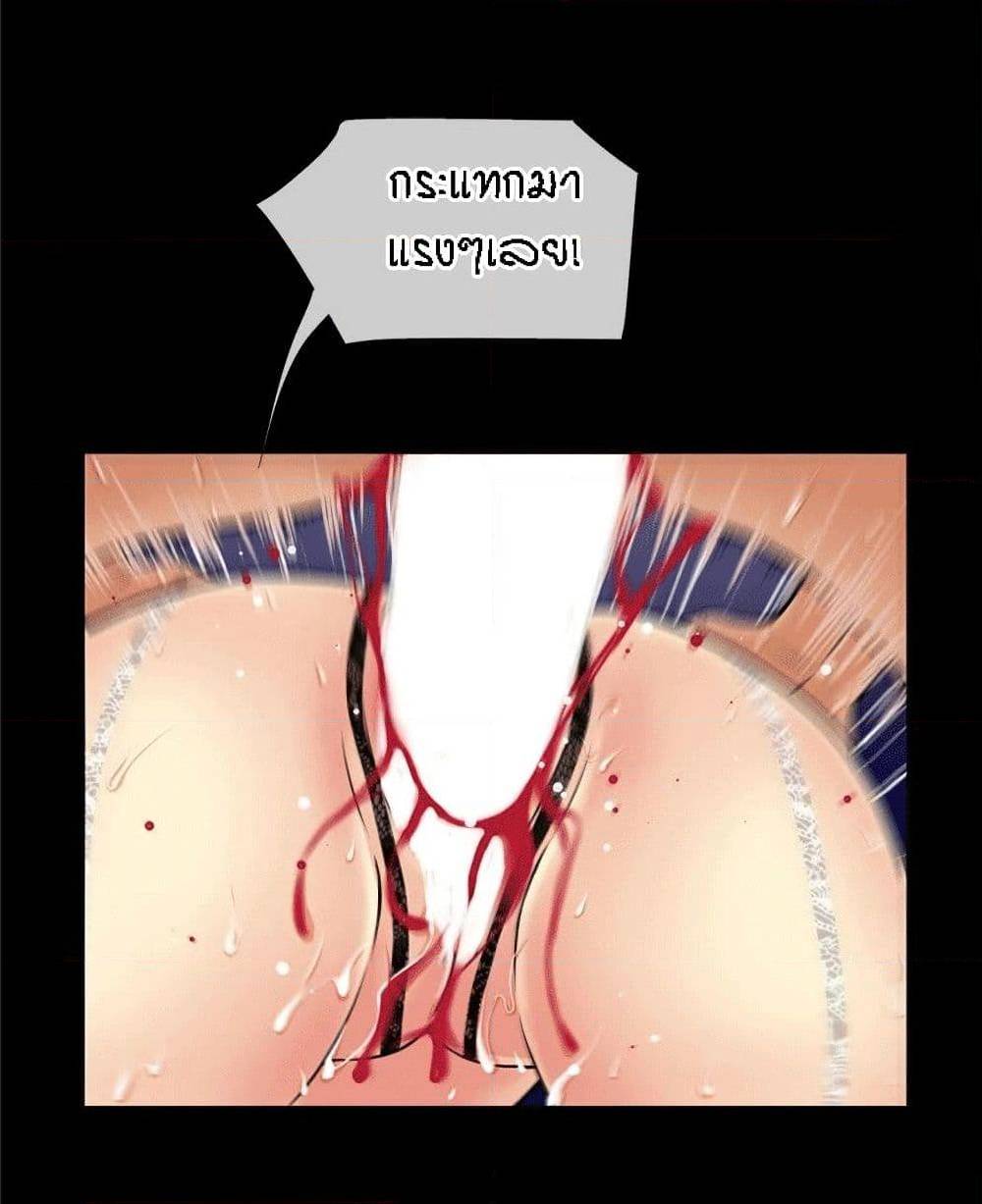 Beyond Imagination ‎เกิดใหม่ เหนือจินตนาการ - หน้า 73
