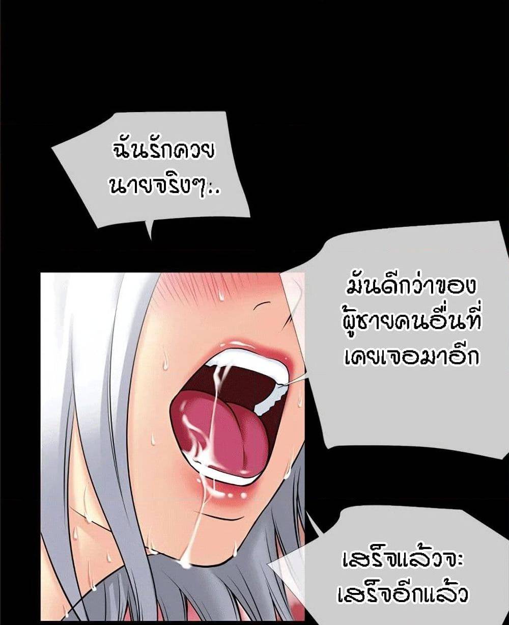 Beyond Imagination ‎เกิดใหม่ เหนือจินตนาการ - หน้า 78
