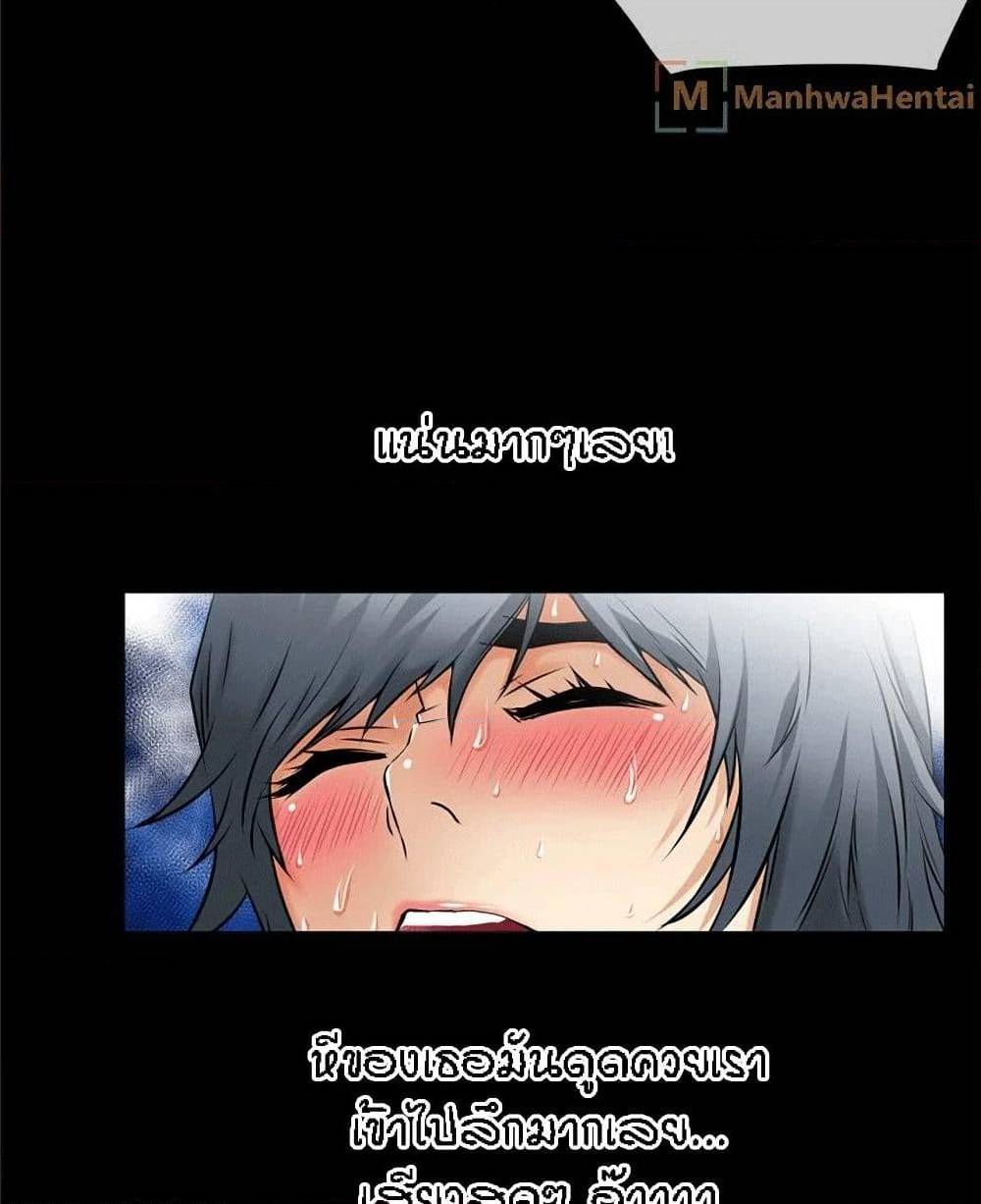 Beyond Imagination ‎เกิดใหม่ เหนือจินตนาการ - หน้า 79