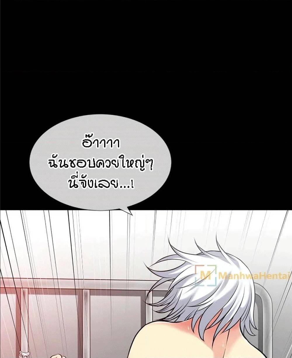 Beyond Imagination ‎เกิดใหม่ เหนือจินตนาการ - หน้า 8