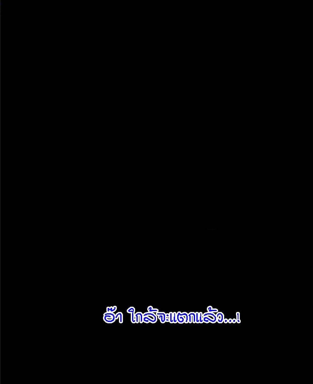 Beyond Imagination ‎เกิดใหม่ เหนือจินตนาการ - หน้า 81