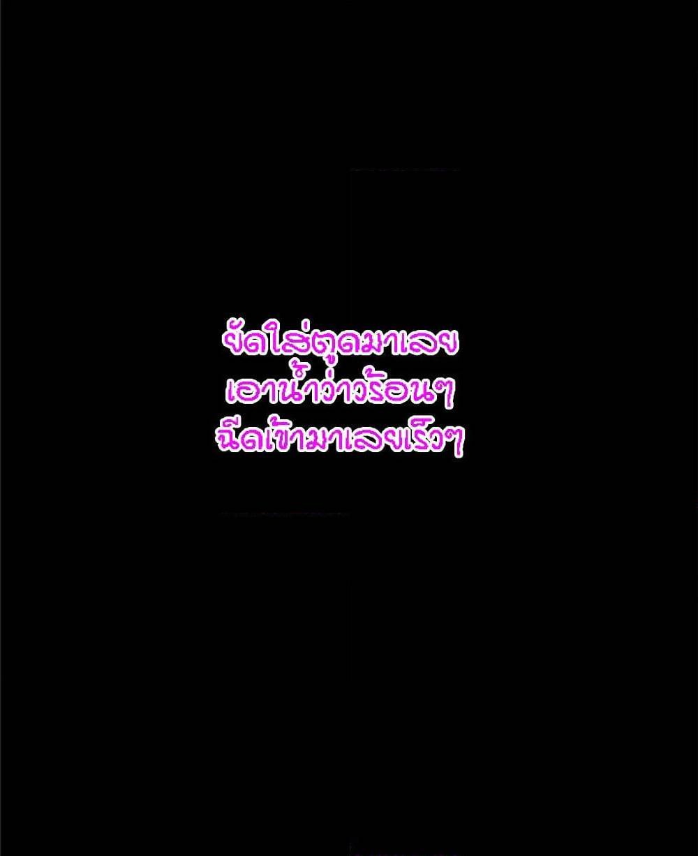 Beyond Imagination ‎เกิดใหม่ เหนือจินตนาการ - หน้า 83