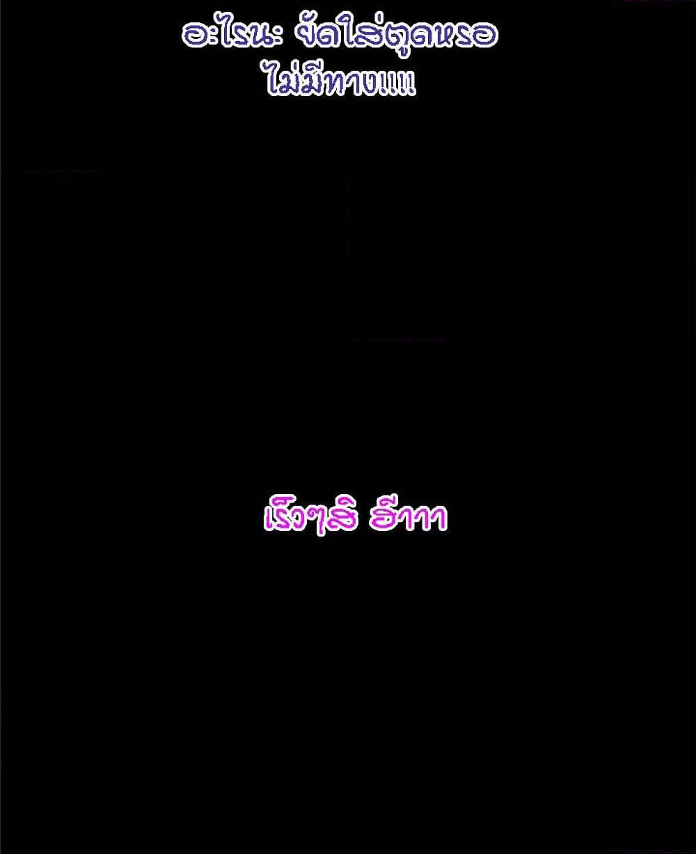 Beyond Imagination ‎เกิดใหม่ เหนือจินตนาการ - หน้า 84