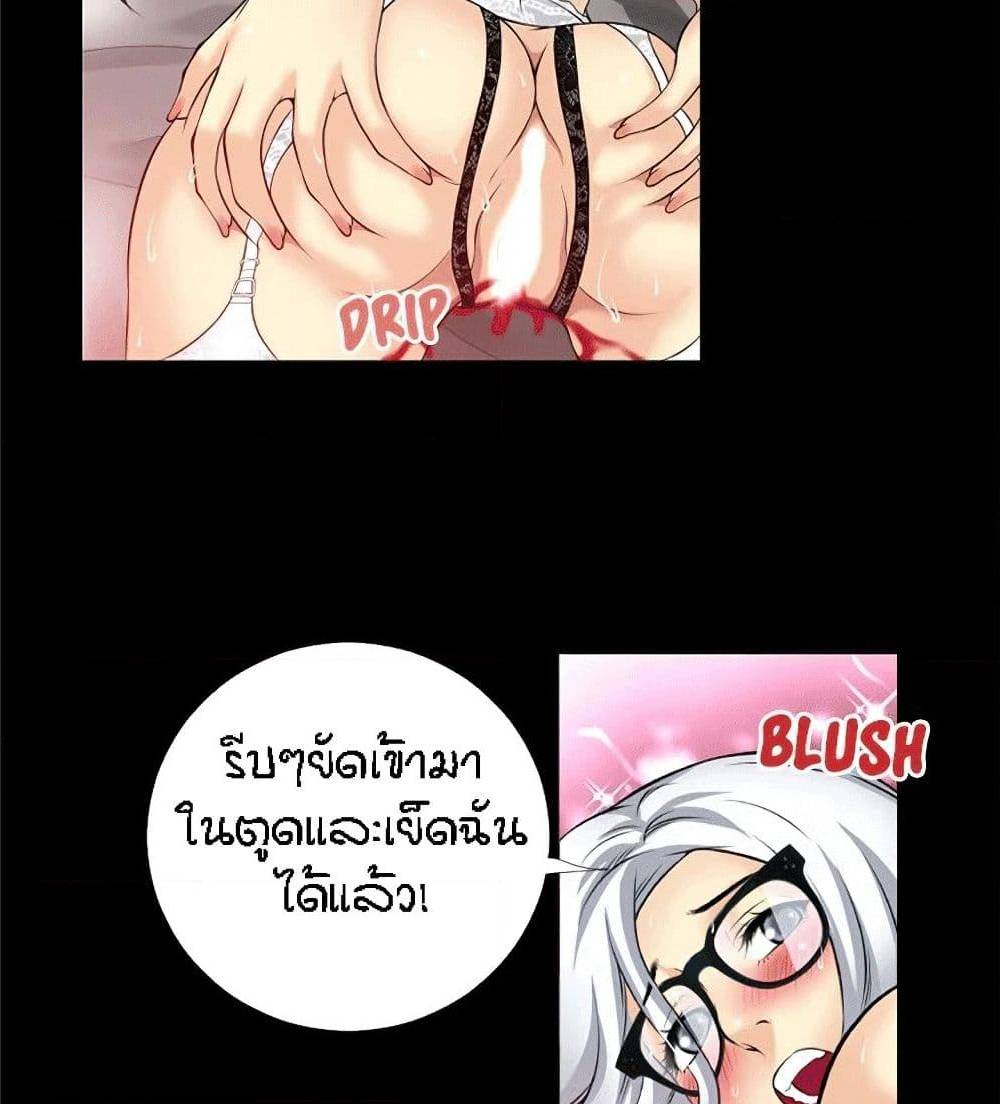 Beyond Imagination ‎เกิดใหม่ เหนือจินตนาการ - หน้า 16