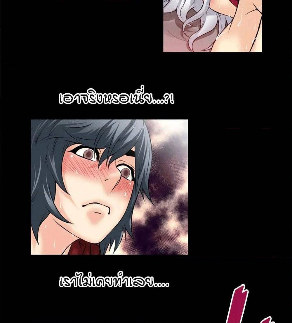 Beyond Imagination ‎เกิดใหม่ เหนือจินตนาการ - หน้า 17