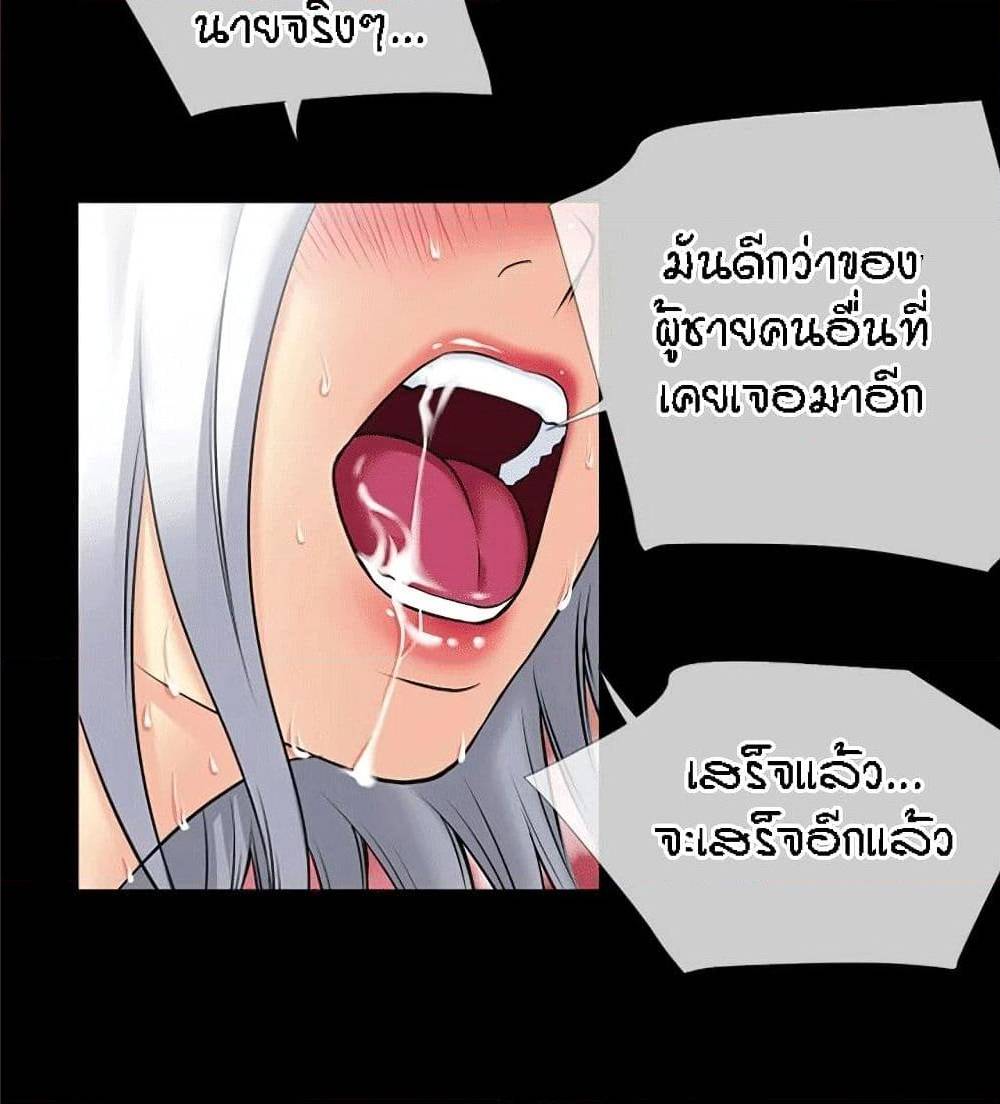 Beyond Imagination ‎เกิดใหม่ เหนือจินตนาการ - หน้า 2